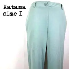 Katana カタナ スラックスパンツ ライトグリーン Iサイズ センタープレス
