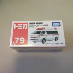 【まとめ売り】④トミカ　79点セット Yahoo!オークション -「トミカ79」の落札相場・落札価格
