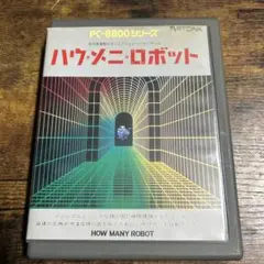 貴重　ハウ・メニ・ロボット　PC-8800