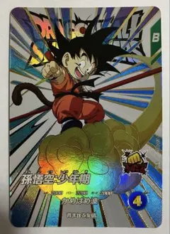 ドラゴンボールスーパーダイバーズ EX1-005 孫悟空：少年期 - メルカリ