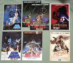 スターウォーズ 映画チラシ　6種7枚セット