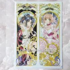 2026年最新】CLAMP展 クリアファイルの人気アイテム - メルカリ