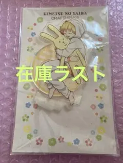 鬼滅の刃 クラフトホリック 缶バッジ チャーム 我妻善逸 3点セット 鬼滅の刃 我妻善逸 CRAFTHOLIC アクリルチャーム 缶バッジ セット