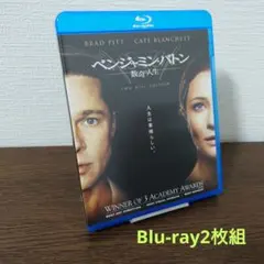 ベンジャミン・バトン 数奇な人生('08米)〈2枚組〉Blu-ray