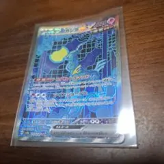 テツノカシラex SAR SV8a テラスタルフェスex 214/187