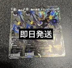 最安値　魔の革命デス・ザ・ロスト　銀トレジャー　2枚