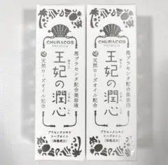 新品 未開封 王妃の白珠 25g × 18個 新品 未開封 王妃の白珠 25g × 18個 チュラコス / 輝白パック