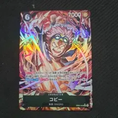 ワンピースカード エッグヘッド コビー SRパラレル