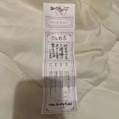 JO1 5th Anniversary〜祭り〜　じぇおみくじ　じぇお吉　佐藤景瑚