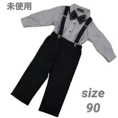 未使用　子供服　フォーマル　90 ベビー　男の子　七五三　4点セット