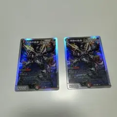 ソニックコマンド S級原始 レッドマッド 2枚セット - メルカリ