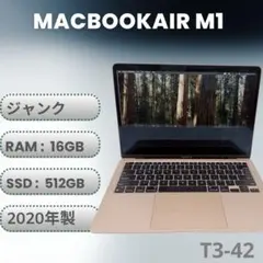 【ジャンク】MacBook Air M1 ゴールド 16GB／512GB