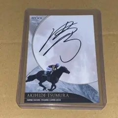 epoch 2019 津村明秀 59枚限定 直筆サインカード 直書き 競馬
