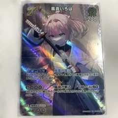 風真いろは UR ホロライブカードダス