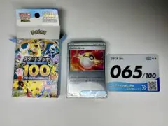 スタートデッキ100バトルコレクション 45番(全ミラー仕様