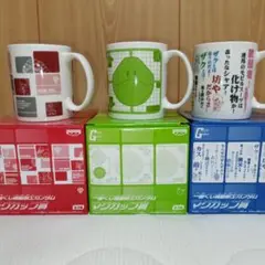 新品　ガンダム　一番くじ　コップ　湯呑　　まとめ売り 新品 ガンダム 一番くじ コップ 湯呑 まとめ売り - メルカリ