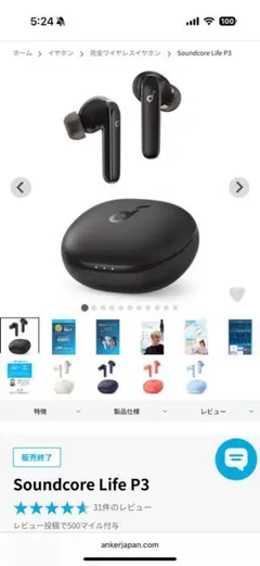 Soundcore Life P3 ブラック