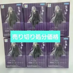 黒執事 ちょこのせ プレミアムフィギュア 葬儀屋 アンダーテイカー 6点