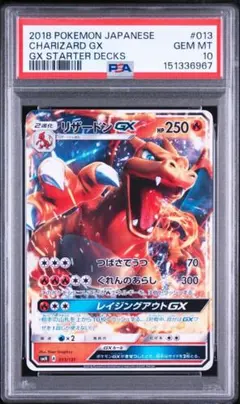 2026年最新】ポケモンカード リザード 013 PSA10の人気アイテム - メルカリ