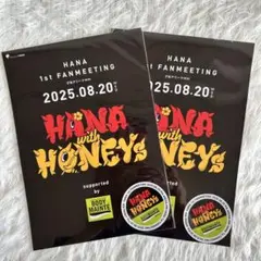 ファンミーティング　HANA with HONEYs 8/20 神奈川2枚セット