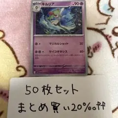 キルリア C BW コンセプトパック「シャイニーコレクション」 キラ 009