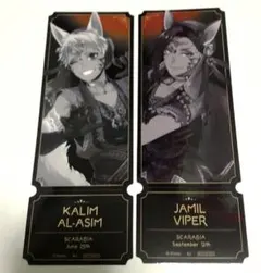 AGF ツイステ カミオジャパン 特典 カリム　ジャミル