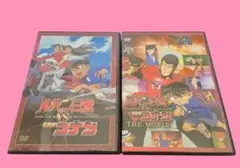 新品ケース DVD 「 ルパン三世 VS 名探偵コナン 」 劇場版付 2巻セット