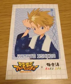 デジモン 極楽湯コラボ チェキ風カード 石田ヤマト