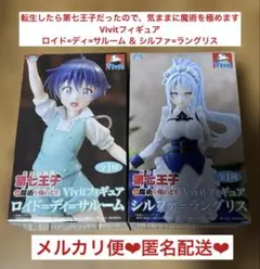 第七王子 Vivit フィギュア ロイド シルファ 2体セット ①