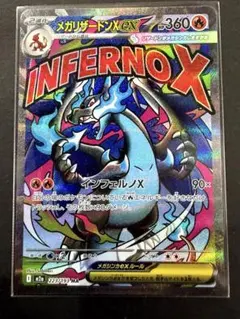 未使用品　ポケカ　メガリザードンex MA MEGAドリーム　海外人気高騰中