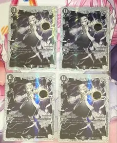 売切 特価 grand archive Freezing Hail pr 4枚 - メルカリ