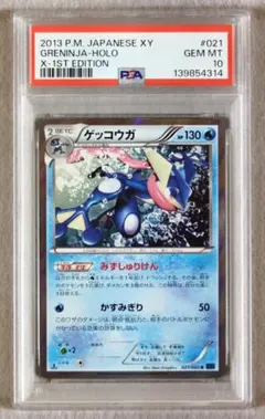 2026年最新】ゲッコウ psa10の人気アイテム - メルカリ