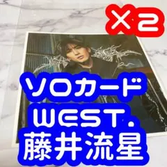 無責任でええじゃないかLOVE ソロカード 2枚セット 藤井流星