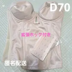 【ネコポス発送】3/28まで値引価格☆ブライダルインナー ベージュ コルセット