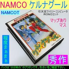ファミコンソフト ケルナグール 箱説有 - メルカリ