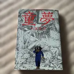 Item thumbnail for item cabf24ce-84f0-457d-acef-cd280c62aa68