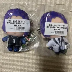 ブルーロック ぷにとっぷ カプセルぬいぐるみ 御影玲王 2種セット