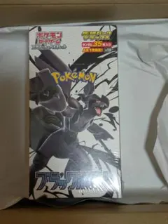 ポケモンカード ブラックボルトデラックス BOX ポケセン産シュリンク付き