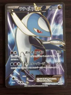 ラティオスEX 1st SR 美品 Yahoo!オークション -「ラティオスex sr」の落札相場・落札価格