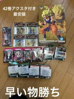 ドラゴンボール 一番くじ　フィギュア　まとめ売り　アクリルスタンド　42巻付き