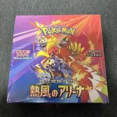 熱風のアリーナ　シュリンク付き未開封BOX