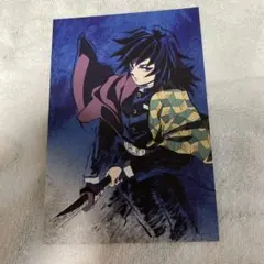 鬼滅の刃 全集中展 立志編 幕間 ポストカード 義勇