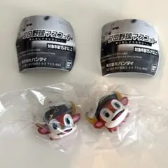 プロ野球マスコット めじるしアクセサリー バファローブル 2個セット