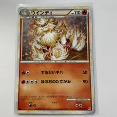 ウインディ ★ L1 ハートゴールドコレクション 014/070