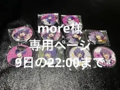 2025年最新】日常組 しにがみの人気アイテム - メルカリ