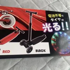 【新品未使用】KIDS キックボード レッド