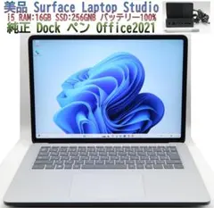 美品Surface Laptop Studio i5 256GB付属セット電池良 Microsoft Surface Laptop Studio 14.4” Touch Screen Intel Core i5