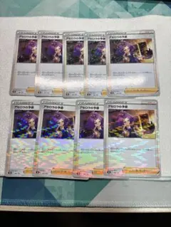 ポケモンカード アセロラの予感 9枚セット ミラー加工 148/184のサムネイル