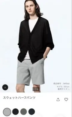 スウェットハーフパンツ M グレーGU