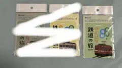 名鉄蒲郡のんびり旅 系統板マグネット3枚セット 白帯のみ!!! 名鉄系統板マグネット 蒲郡線のんびり旅 - メルカリ